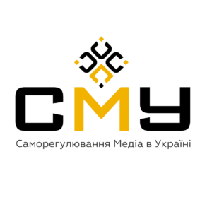 Українська Медіа Ліга запрошує долучитись до дискусії на тему саморегулювання медіа