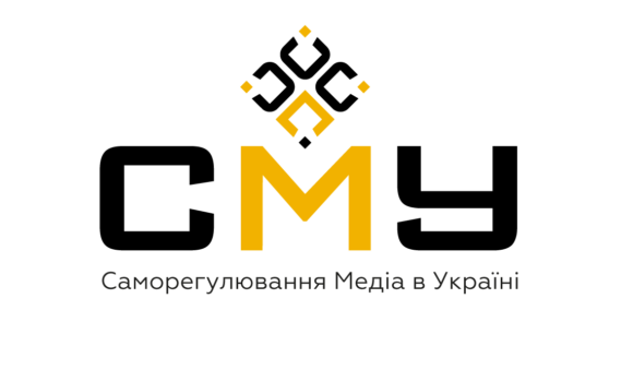 Українська Медіа Ліга запрошує долучитись до дискусії на тему саморегулювання медіа